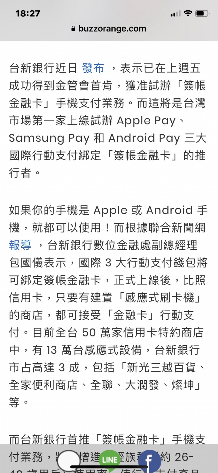 台新說好的首家visa金融卡 apple pay咧？