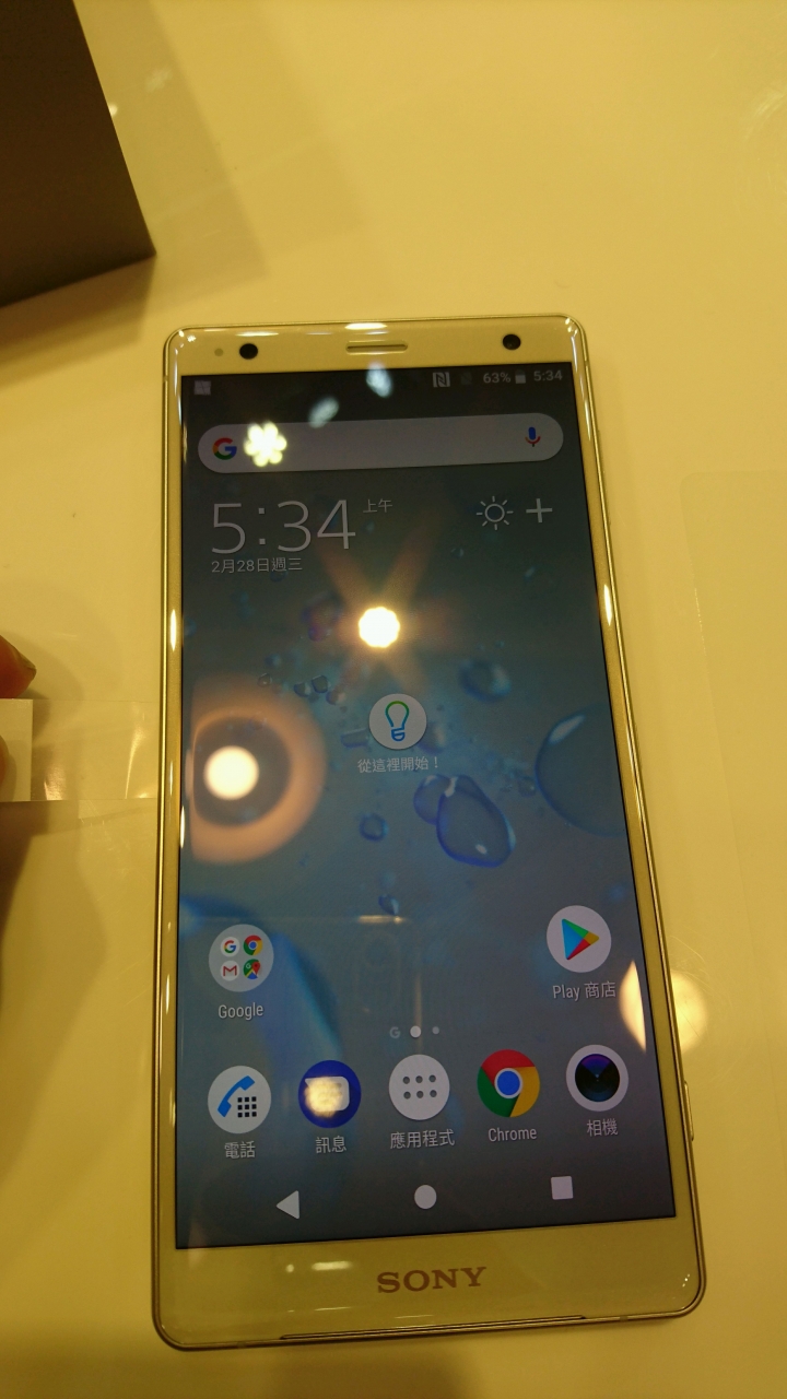 XZ2 超級簡單開箱