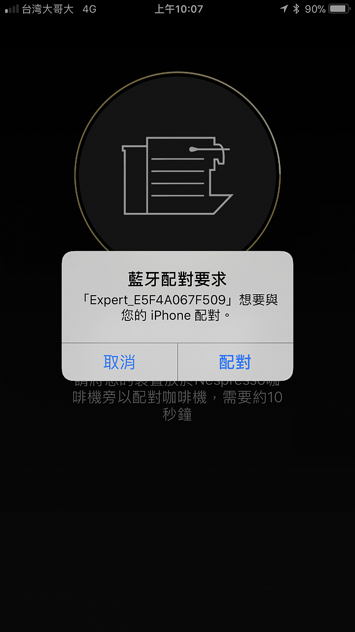 【開箱】沖煮咖啡更細膩 Nespresso Expert咖啡機