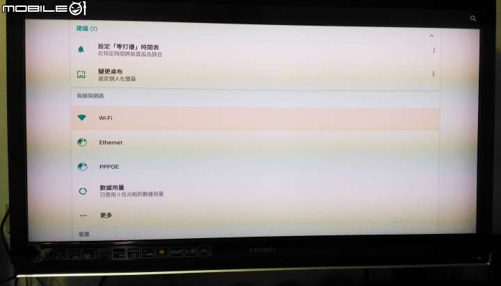 【簡易開箱】迪優美特X16網路電視盒