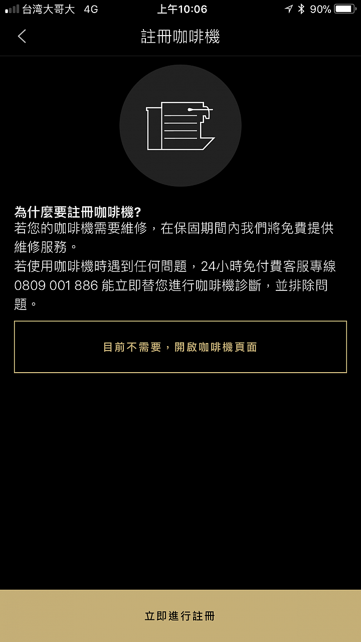 【開箱】沖煮咖啡更細膩 Nespresso Expert咖啡機
