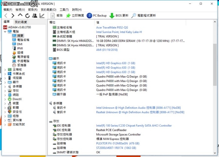 小測.充滿藍天基因的繪圖行動工作站筆電─ACER TMP852-QG