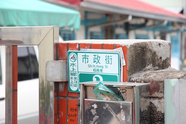 騎 向 不 在 「 水 上 」的 水 上 鄉