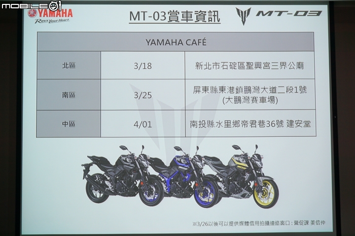 扭力大師再進化 2018 YAMAHA MT-07賽道試駕