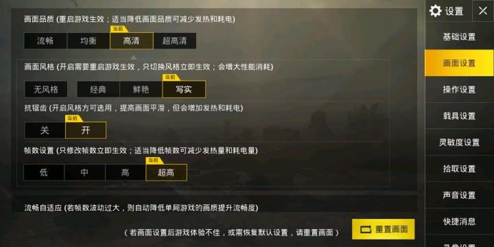 XZ2拿來玩遊戲的簡單心得～