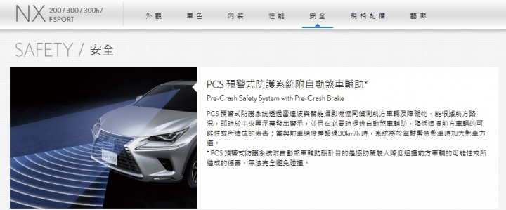 ES 200 有自動煞車輔助?