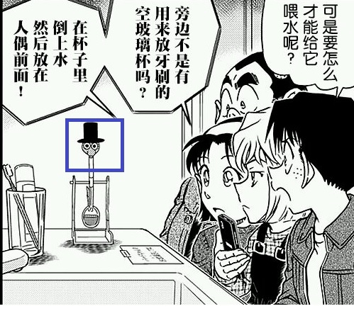 名偵探柯南 東尾瑪莉亞 心得