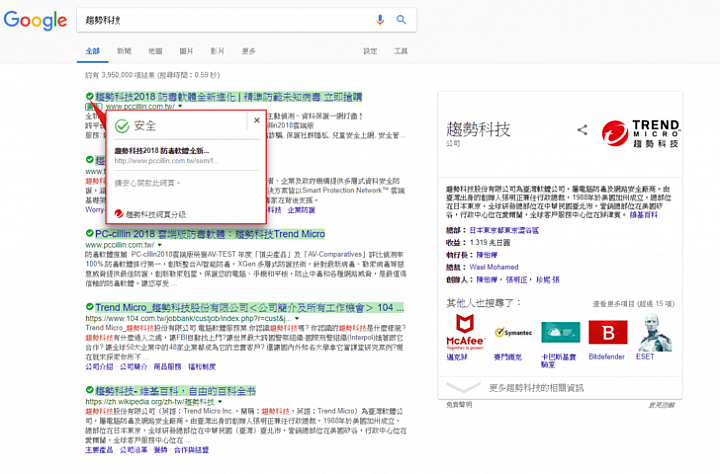 PC-cillin 2018雲端版使用心得分享