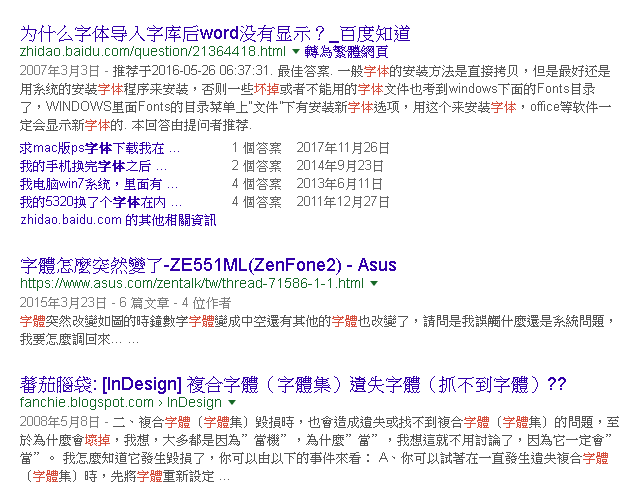 螢幕chrome字體出問題(類似模糊粗體)