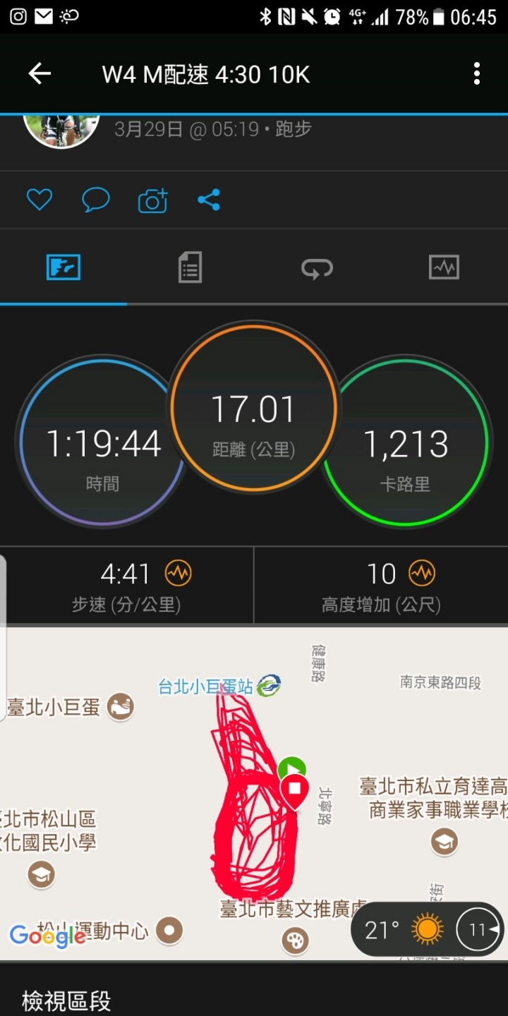 (已解決) Garmin 935 更新後變爛機一隻，GPS怎飄成這樣？