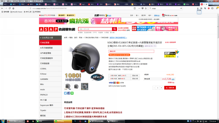 VEKO隱裝式1080i行車紀錄器+內建雙聲道藍芽通訊安全帽