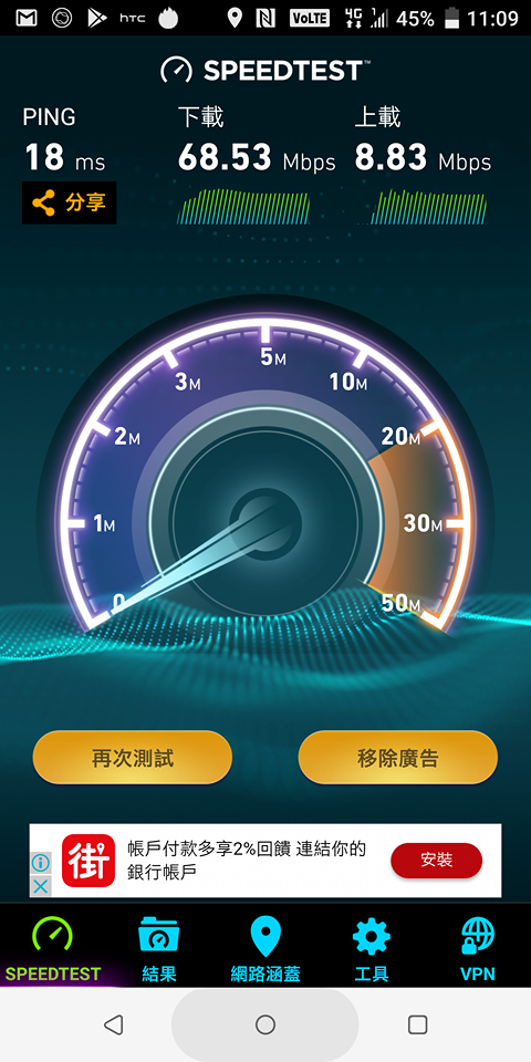 不專業HTC U11+開箱(搭配亞太電信)