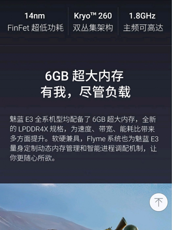 最新發佈的魅藍E3吊打紅米Note5，納米注塑一體化天線，顏值高。