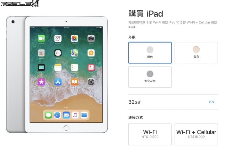 支援 Apple Pencil、329 美元起 Apple The new iPad 反攻教育市場