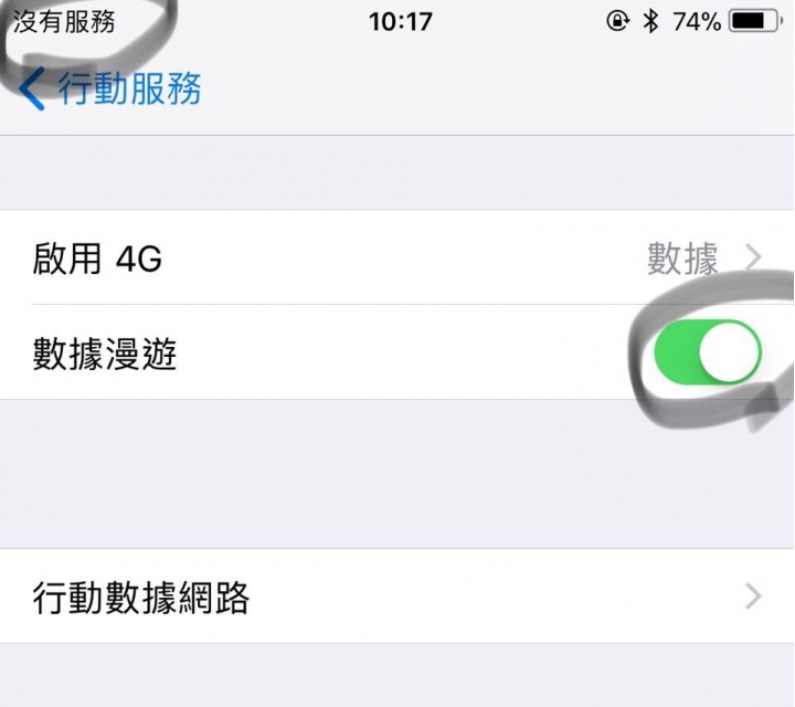 台灣大哥大-國外上網包開放全民Debug拉~