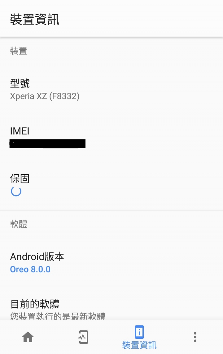 XZ 更新"支援APP" 問題