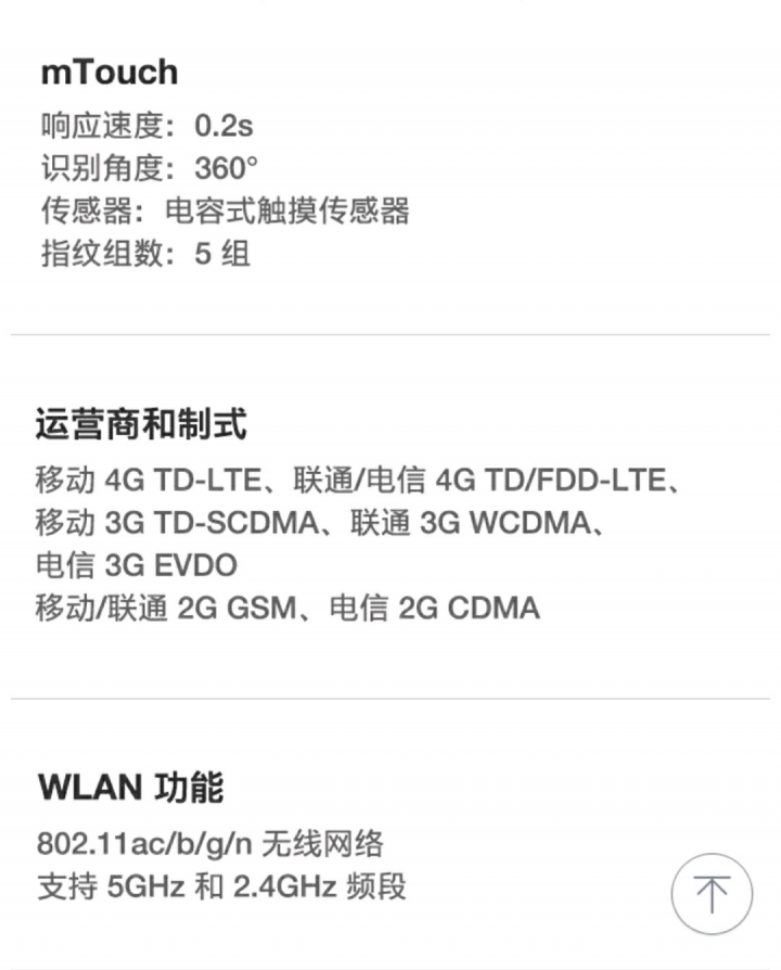 最新發佈的魅藍E3吊打紅米Note5，納米注塑一體化天線，顏值高。