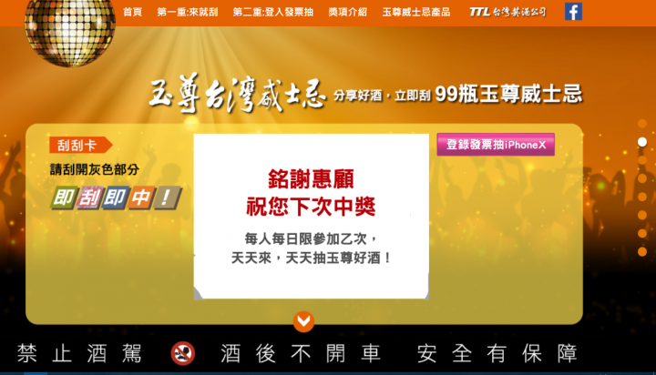 中獎