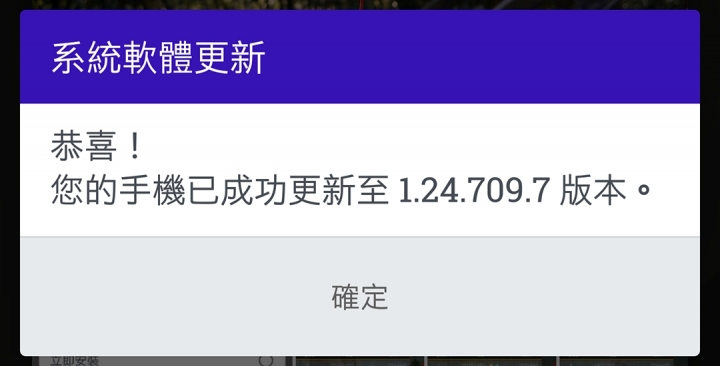 U11 Plus 有系統更新了