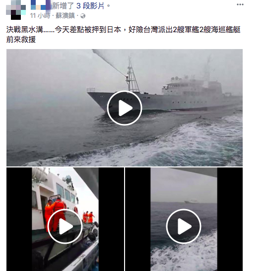 台灣海域釣魚遭日船砲擊釣友批：太超過