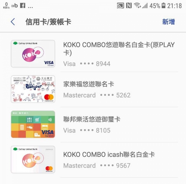 SAMSUNG Pay 要點亮螢幕嗎