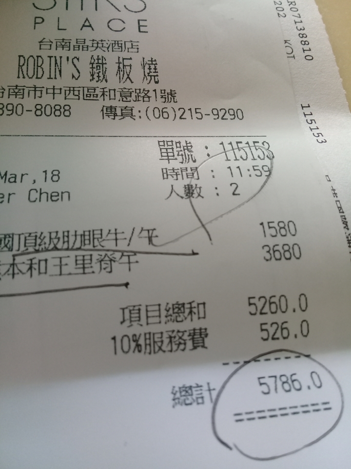 ROBIN’S 牛排館鐵板燒 和牛