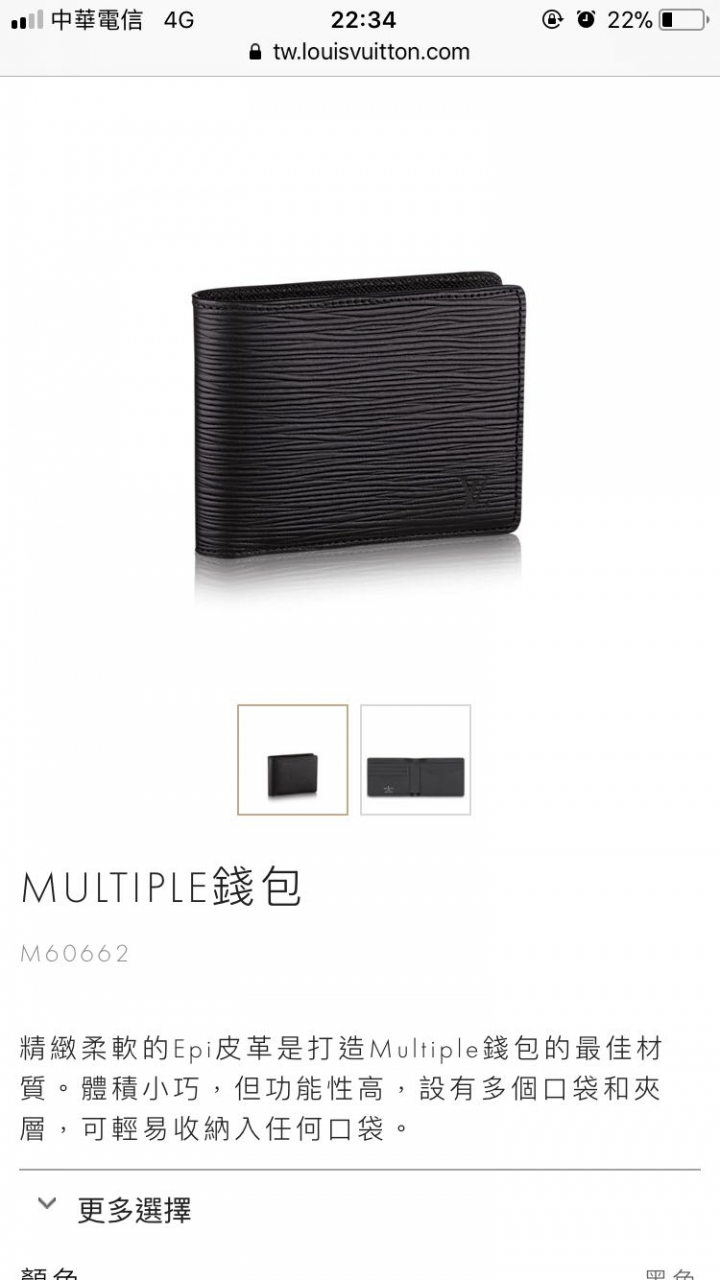 LV MULTIPLE 水波紋短夾