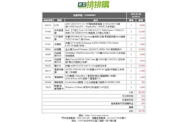 10萬電腦求健檢