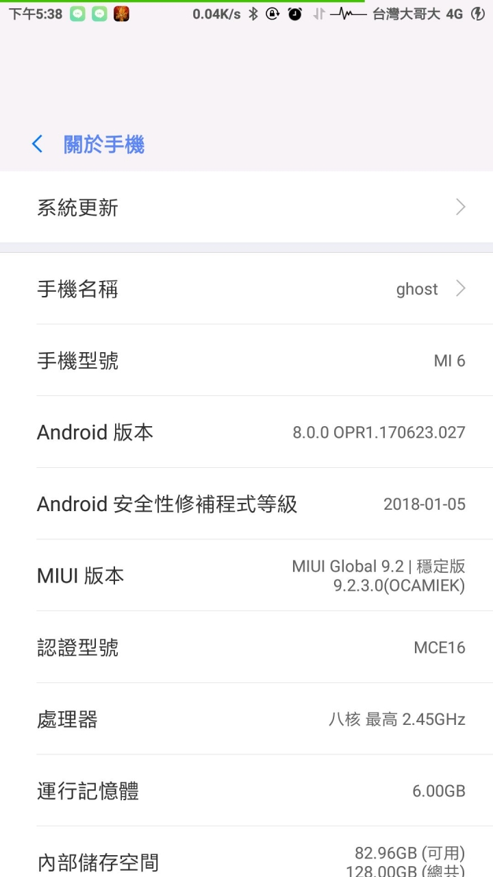 米6 計算機匯率換算
