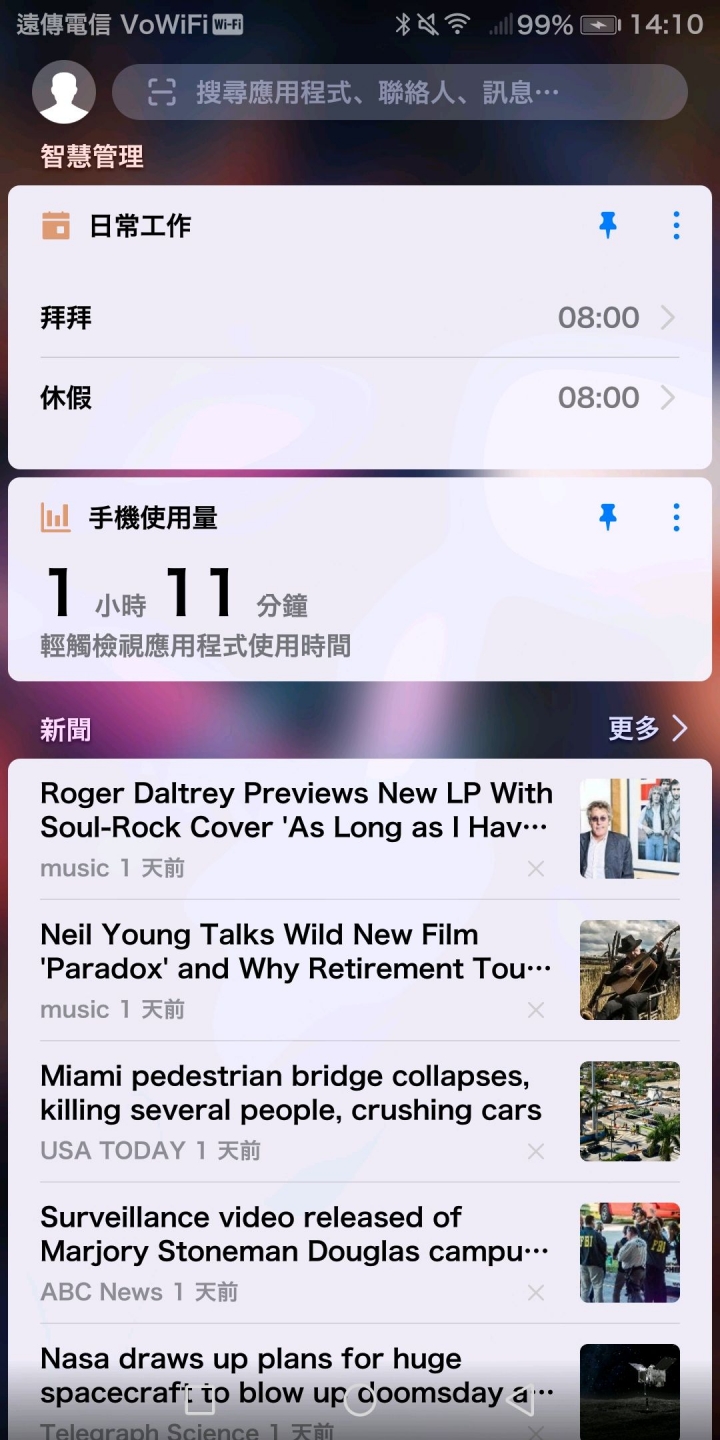 Mate 10 pro 桌面新聞問題