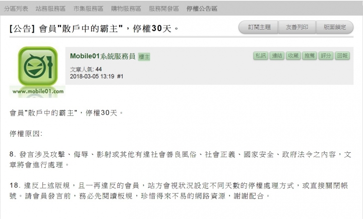 會員"miy56789","散戶中的霸主" 上香樓