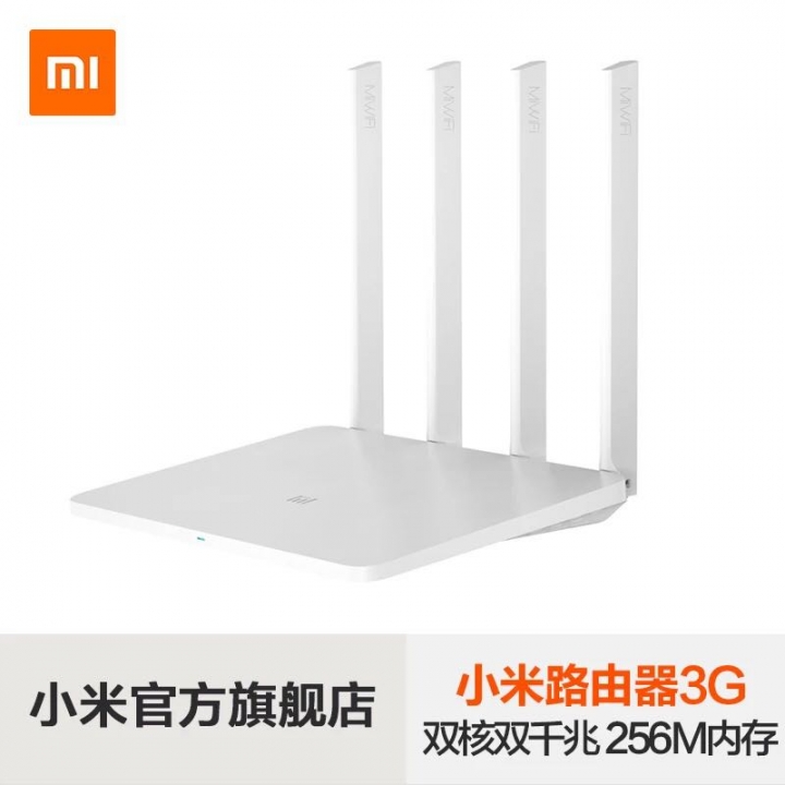 小米3G路由器好用嗎？
