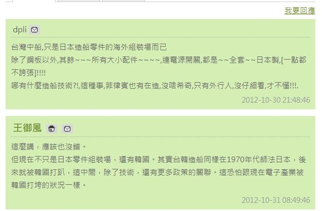 幻滅是成長的開始---評對未來12年的海軍艦隊[實際]想法