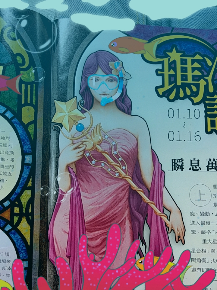 動態貼圖蠻好玩的 ~U11 EYEs測試....