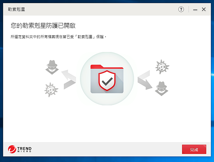 PC-cillin 2018雲端版使用心得分享