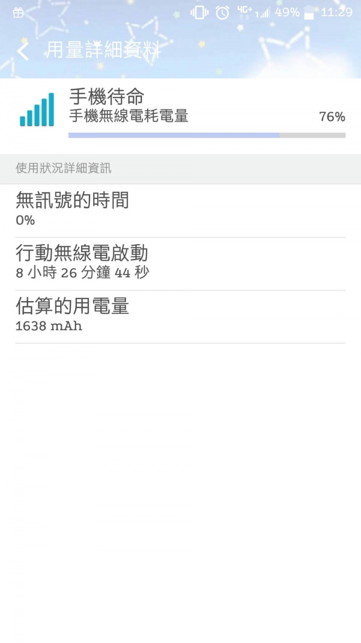 U play耗電異常，待機訊號佔使用量高會是硬體問題嗎?