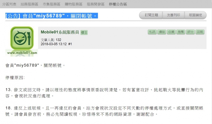 會員"miy56789","散戶中的霸主" 上香樓