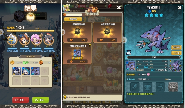 [AND/IOS]來鬥智吧！這才是台灣應該有的手遊！可休閒-可肝-可單機-可聯機