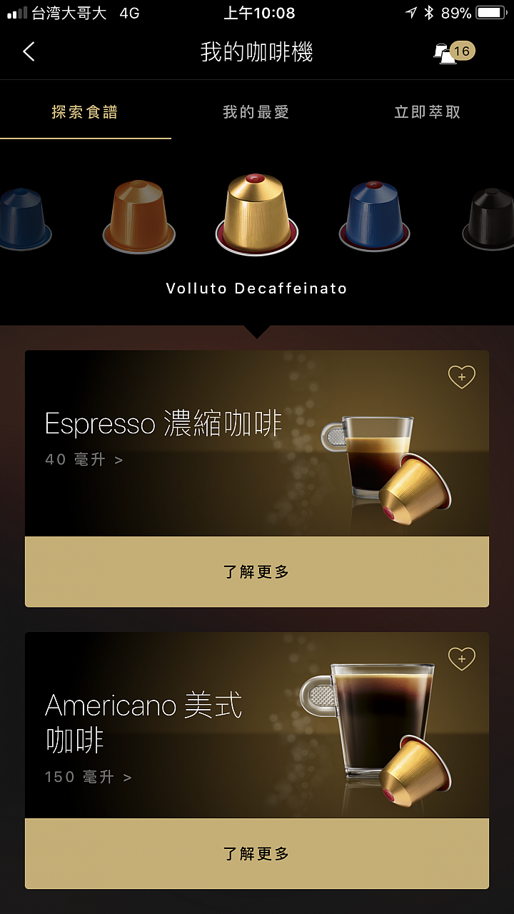 【開箱】沖煮咖啡更細膩 Nespresso Expert咖啡機