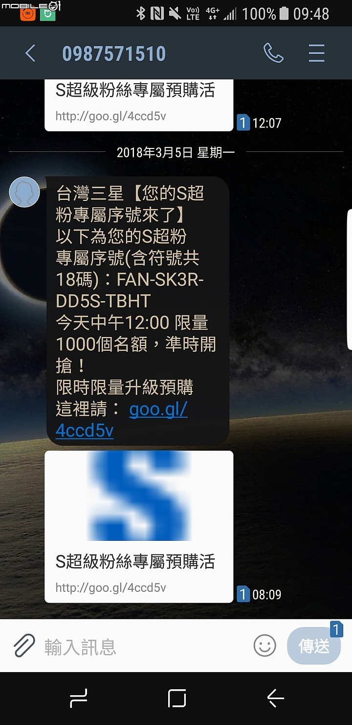 超級粉絲升級方案序號
