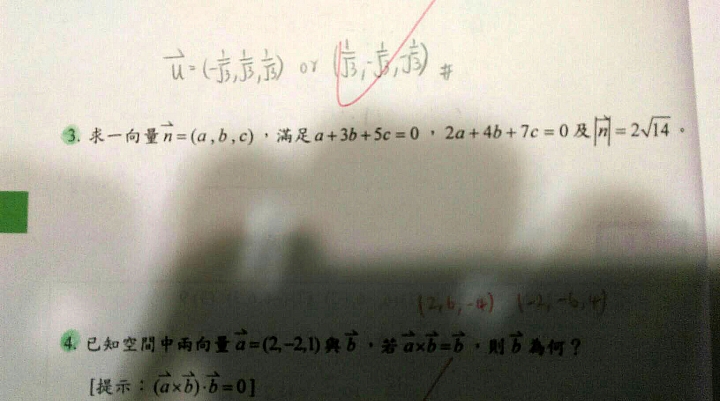 再度有請數學高手幫忙，非常感謝