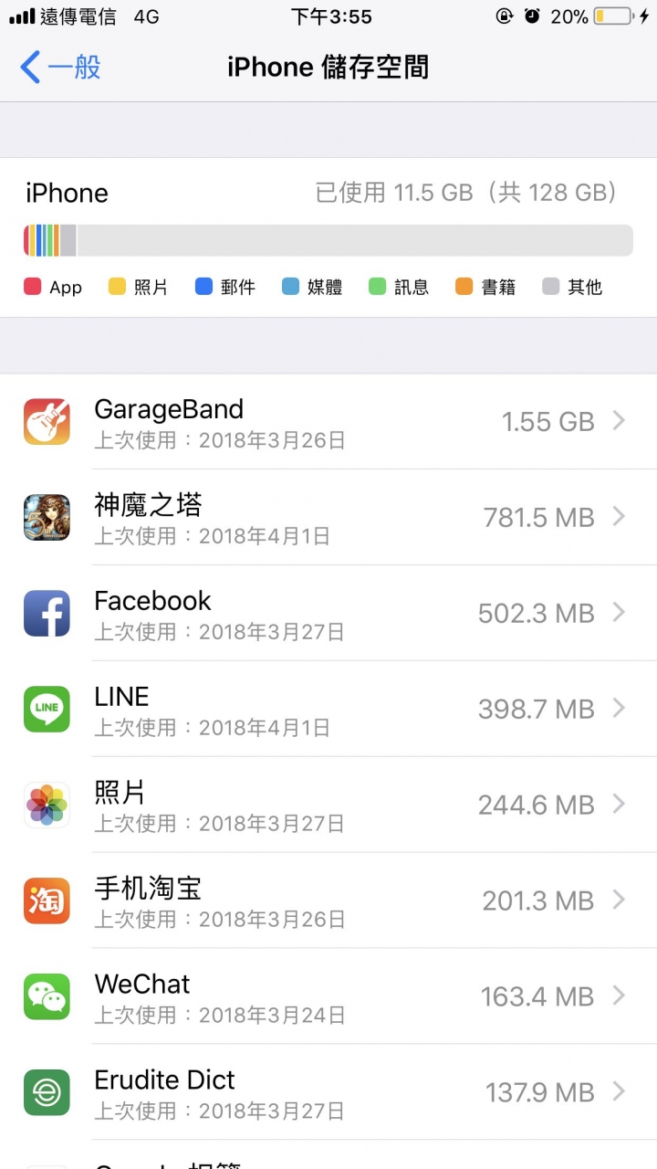 iCloud 空間不足