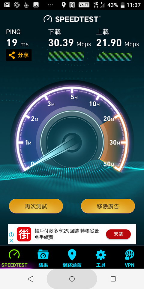 不專業HTC U11+開箱(搭配亞太電信)