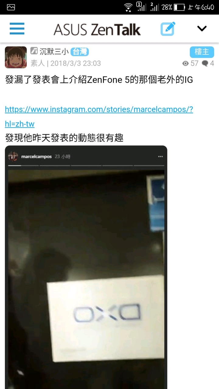 ZenFone 5送測DxO，綜合分數90分!!!
