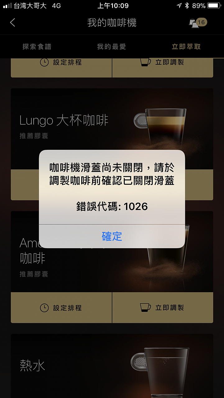 【開箱】沖煮咖啡更細膩 Nespresso Expert咖啡機