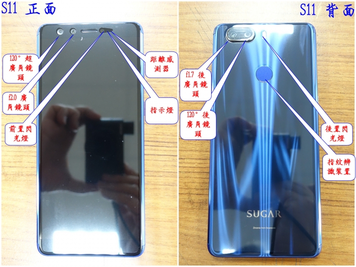 糖果手機 SUGAR S11 四鏡全螢幕手機的奇幻體驗分享 — 熱鬧的燈會、盛開的櫻花、台車與瀑布、深山茶廠、新住民嘉年華會及美味燒肉的饗宴