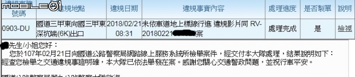 恭喜 這三位駕駛開工領紅單 更新已開單
