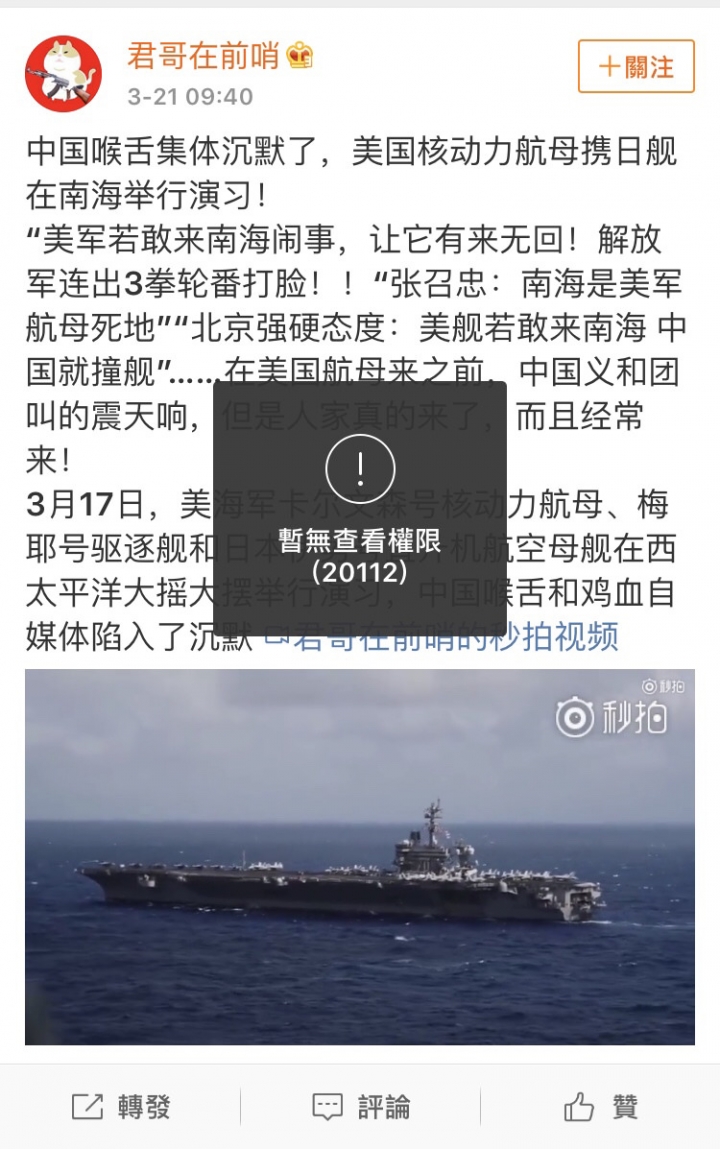 3/17美.日在南海軍事演習竟沒新聞？