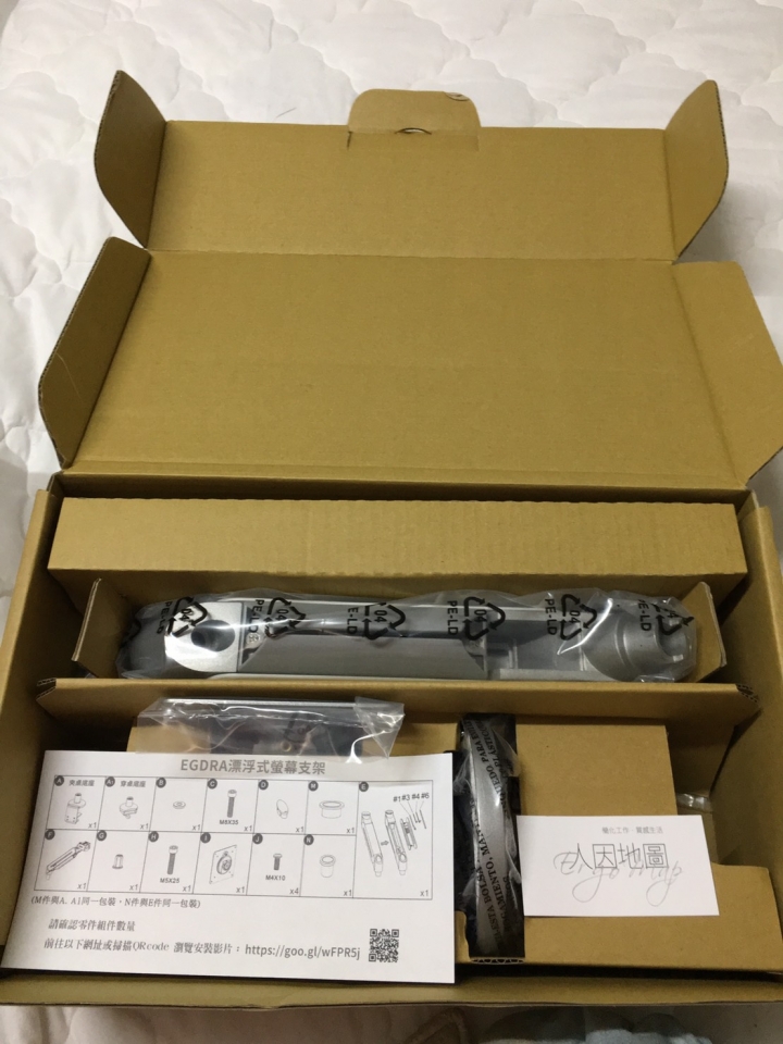 ErgoMap人因地圖 漂浮式 桌用人體工學螢幕架! 開箱文