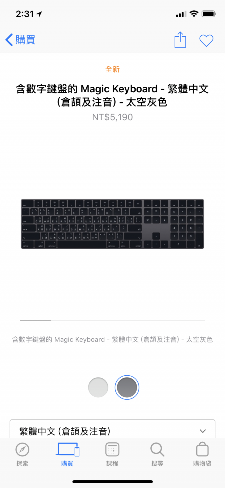 MagIc Keyboard 太空灰 開放單買！